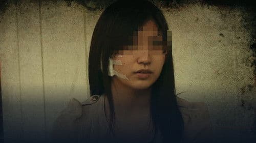 封印映像 11 天井裏の呪念 Bild 1