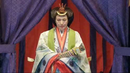 即位礼正殿の儀ー令和元年10月22日 Bild 1