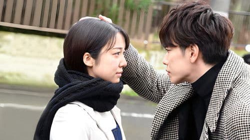 恋はつづくよどこまでも Bild 8