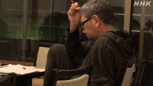 Hideaki Anno: The Final Challenge of Evangelion Bild 2