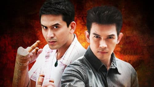 คู่เดือด Bild 1