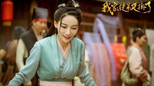 我家徒弟又挂了 Bild 3