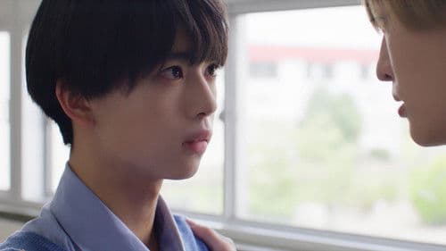 高良くんと天城くん Bild 6