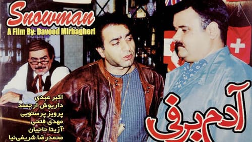 آدم برفی Bild 1