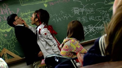 女子高生暴力教室 Bild 1