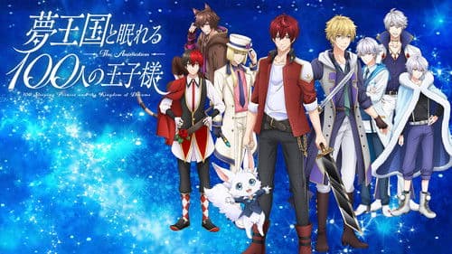 夢王国と眠れる100人の王子様 Bild 2