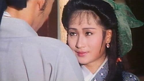 聊齋金瓶梅 Bild 6