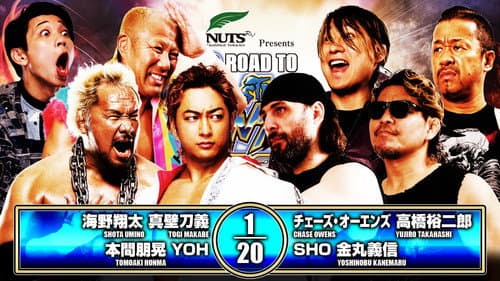 NJPW Road to Wrestling Dontaku 2026 - Day 2 Bild 8