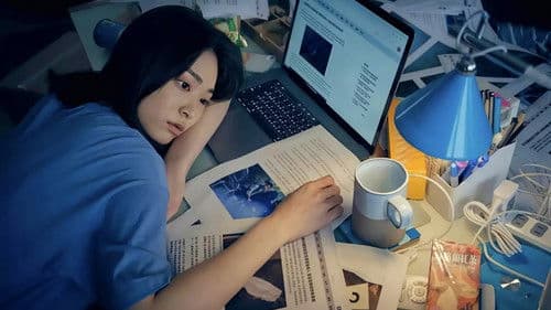 如果我不曾見過太陽 Bild 4