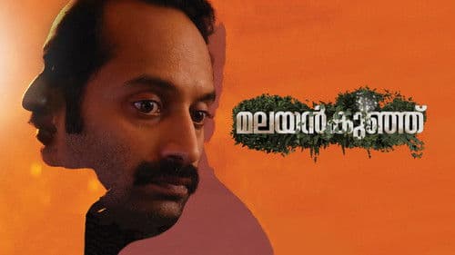 മലയൻകുഞ്ഞ് Bild 5