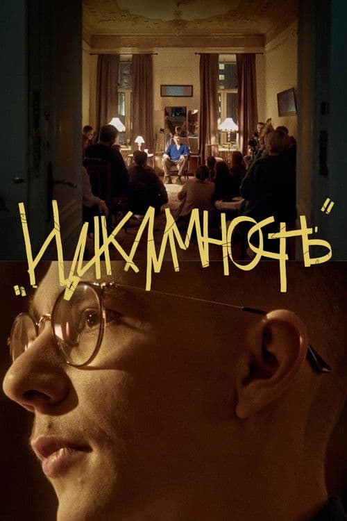 Марк Сергиенко: Цикличность