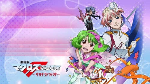 Macross Frontier Bild 4