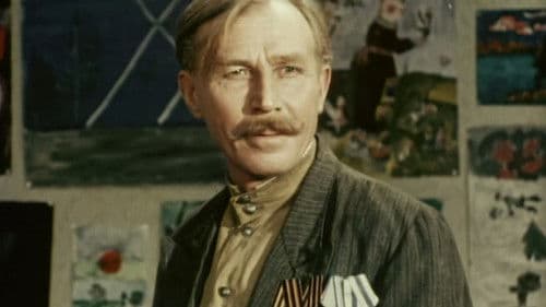 Нежданный гость Bild 1