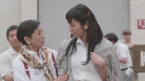 裕さんの女房 Bild 7