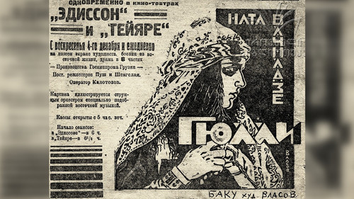 გიული Bild 1