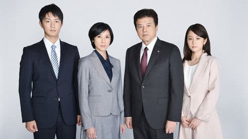 就活家族〜きっと、うまくいく〜 Bild 1