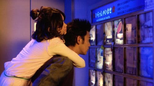 ジョゼと虎と魚たち Bild 5