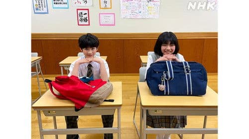 柚木さんちの四兄弟。 Bild 8