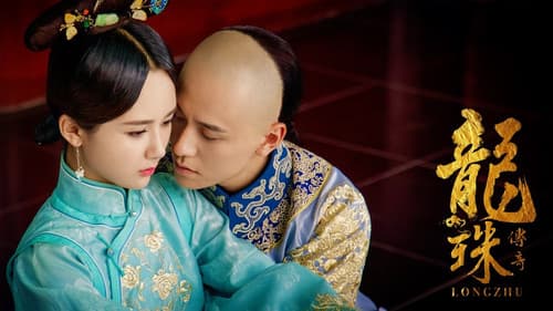 龙珠传奇之无间道 Bild 6