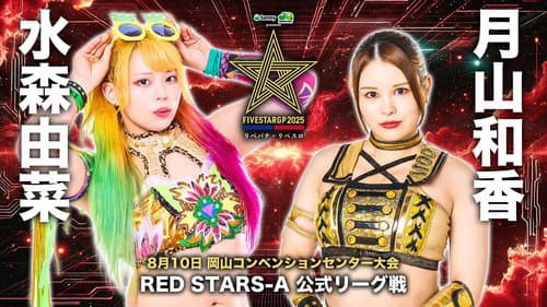Stardom 5STAR Grand Prix 2025 - Day 8 Bild 4
