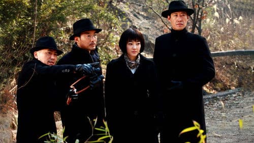 五号特工组 Bild 1