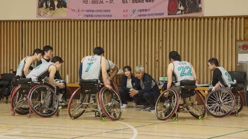 달팽이 농구단 Bild 1