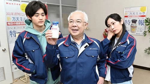 ずんずん！ Bild 1