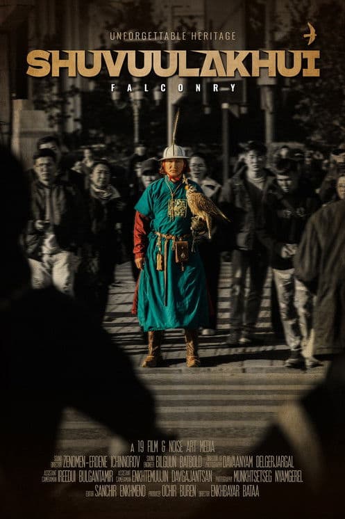 Шувуулахуй