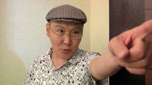 Хайртай бол хартай Bild 1