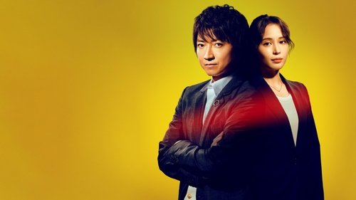 全領域異常解決室 Bild 1