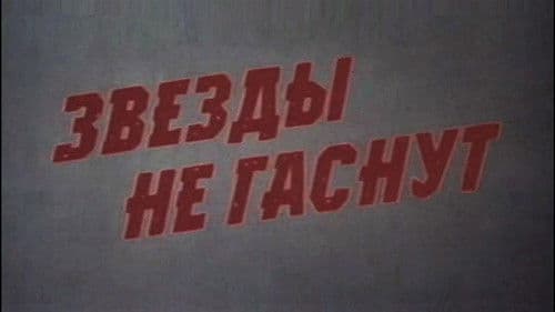 Ulduzlar sönmür Bild 2