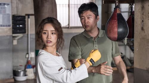 판소리 복서 Bild 8