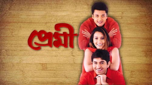 প্রেমী Bild 1