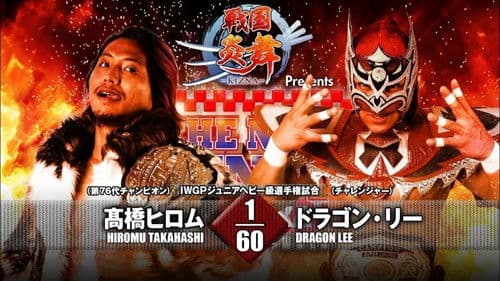 NJPW The New Beginning In Osaka 2017 Bild 3