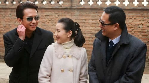 你是我兄弟 Bild 3