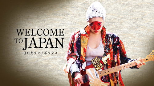 WELCOME TO JAPAN 日の丸ランチボックス Bild 1
