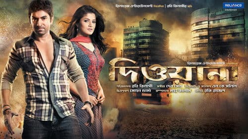 দিওয়ানা Bild 2