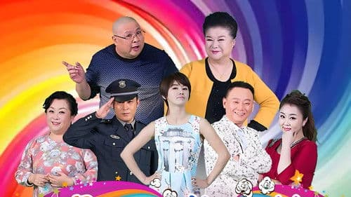 欢乐饭米粒儿 Bild 1