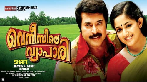 വെനീസിലെ വ്യാപാരി Bild 1