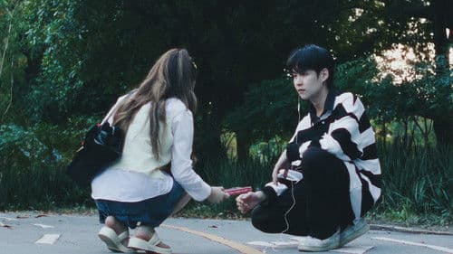 โลกใบเหงา…ของเราสองคน Bild 1