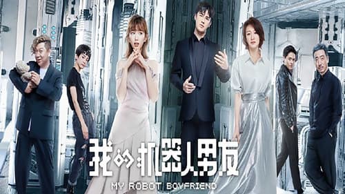 我的机器人男友 Bild 2