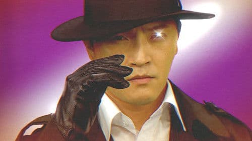 야인 이즈 백 Bild 1