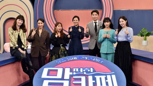 맘 편한 카페 Bild 1