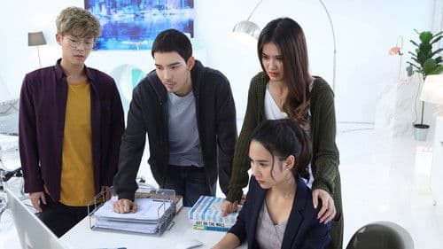 แอป ป่วน เมือง Bild 6