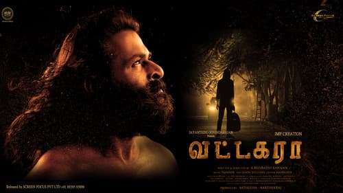 வட்டகரா Bild 2