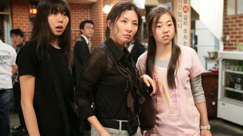 뜨거운 것이 좋아 Bild 2