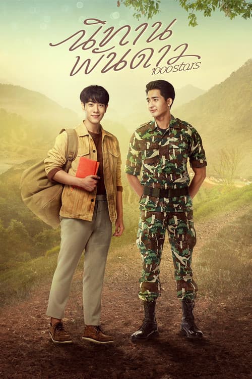 A Tale of a Thousand Stars