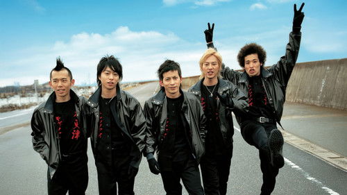 木更津キャッツアイ Bild 1