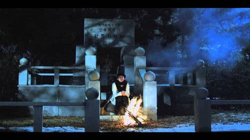 Дүүлэн нис Bild 1