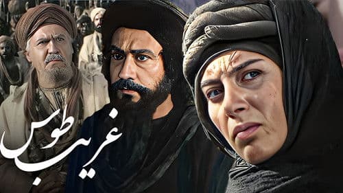 Velayate Eshgh Bild 6